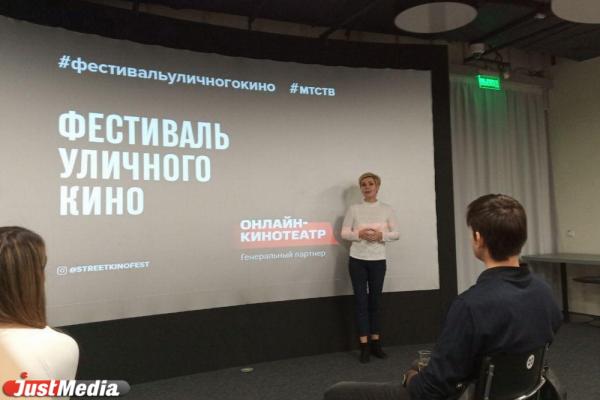 В Екатеринбурге пройдет фестиваль уличного кино, на котором победителя выберут с помощью фонариков - Фото 2