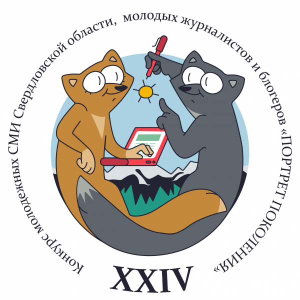 В Свердловской области продолжается сбор работ на конкурс «Портрет поколения», посвященный борьбе с коронавирусом - Фото 2