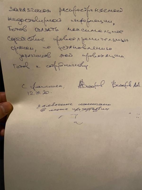 Депутат Екатеринбургской гордумы Алексей Вихарев написал заявление в СК из-за подозрений в слежке за коллегами - Фото 3