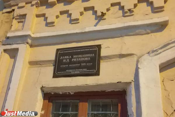 В центре Екатеринбурга начал разрушаться дом Рязанова - Фото 3