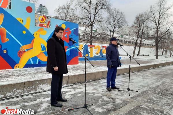 В Екатеринбурге открыли часы обратного отсчета до Универсиады-2023 - Фото 2