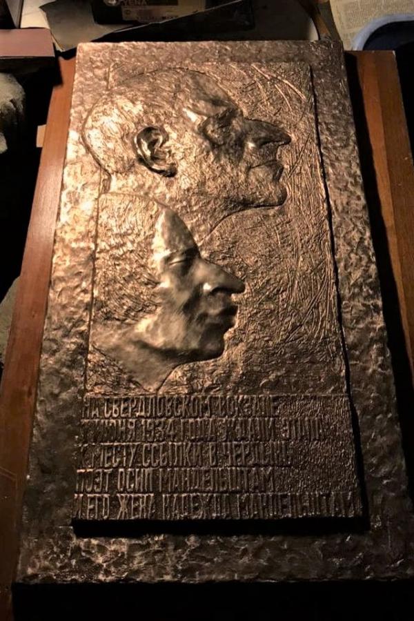 На ЖД вокзале в Екатеринбурге появится мемориальная доска Осипа Мандельштама - Фото 2