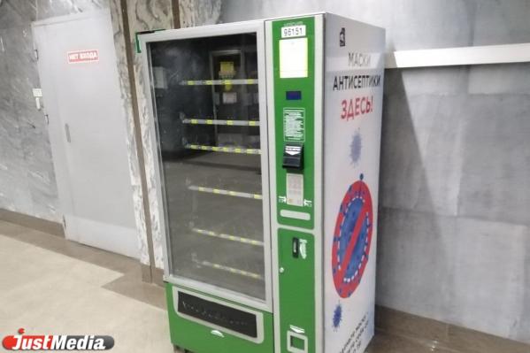 В Екатеринбургском метро начали продавать средства защиты от COVID-19 - Фото 5