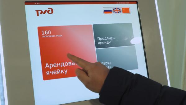 На железнодорожном вокзале Екатеринбурга появились автоматизированные камеры хранения нового образца  - Фото 2