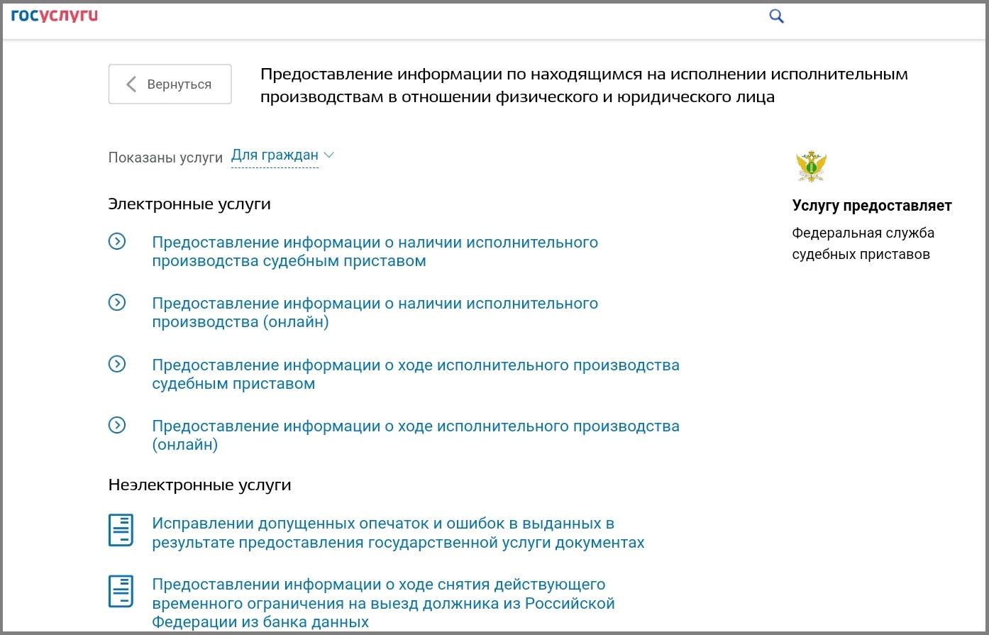 Запрос судебным приставам о предоставлении информации о ходе исполнительного производства образец