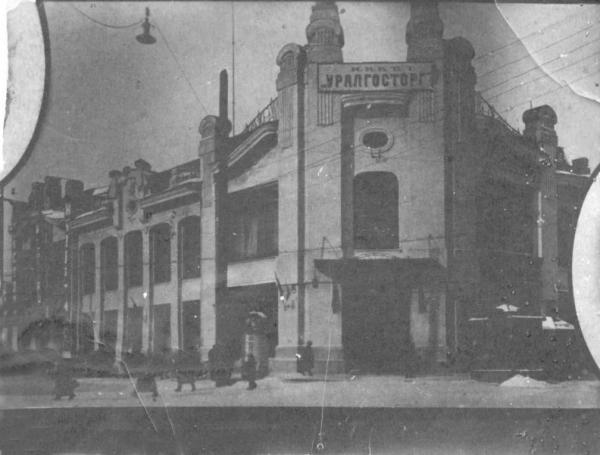 От портерной с алкоголем на вынос через модерновый «Проводникъ» с орлами к безликой конторской четырехэтажке. История здания на Малышева, 29  в Екатеринбурге  - Фото 6