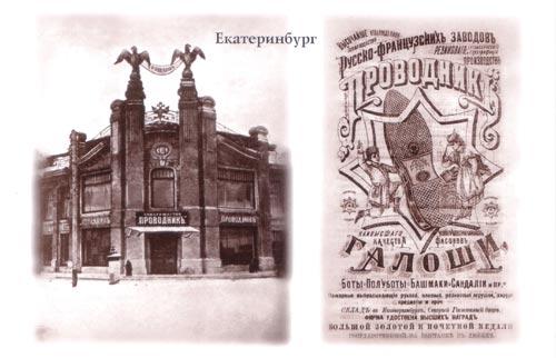 От портерной с алкоголем на вынос через модерновый «Проводникъ» с орлами к безликой конторской четырехэтажке. История здания на Малышева, 29  в Екатеринбурге  - Фото 5