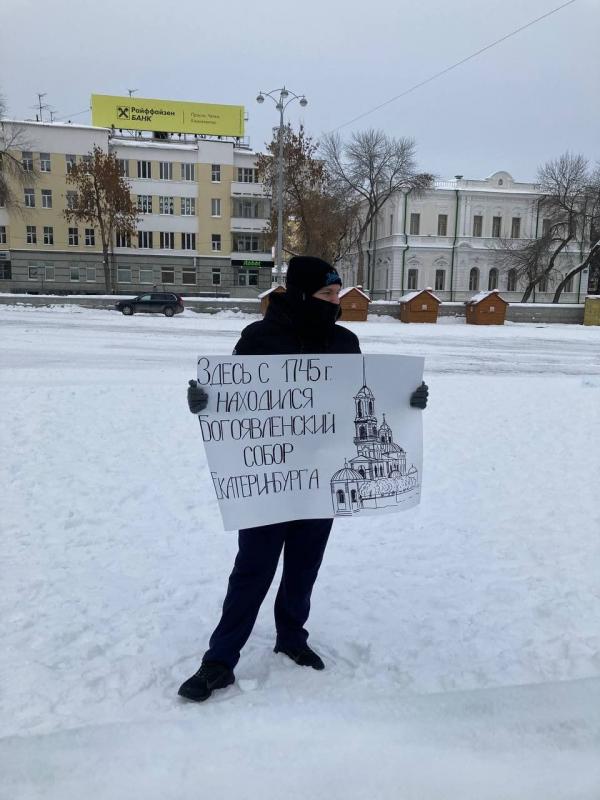 Православные активисты устроили пикет на площади 1905 года  - Фото 2