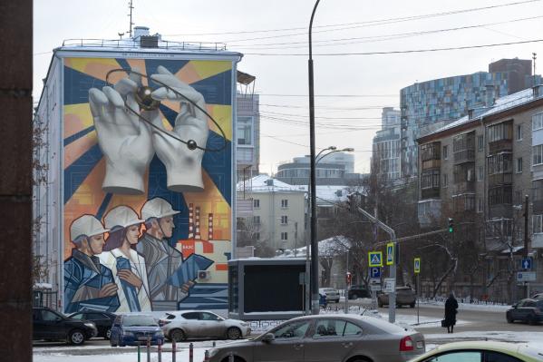 На фасаде пятиэтажки в центре Екатеринбурга появились огромные руки с ядром атома - Фото 2