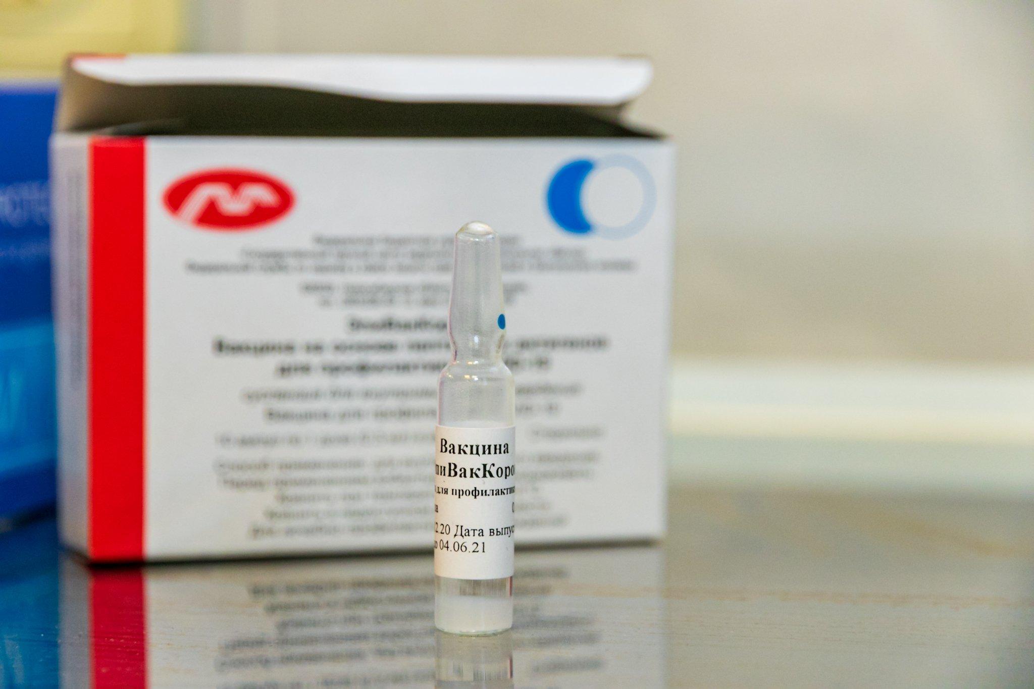 Эпиваккорона Вакцина Фото Упаковки И Флакона