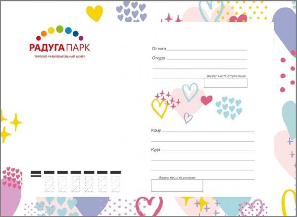 Жители Екатеринбурга смогут отправить из ТЦ дизайнерскую открытку своим любимым - Фото 2