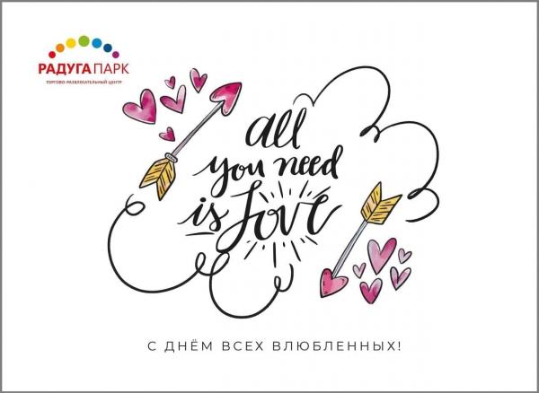 Жители Екатеринбурга смогут отправить из ТЦ дизайнерскую открытку своим любимым - Фото 3