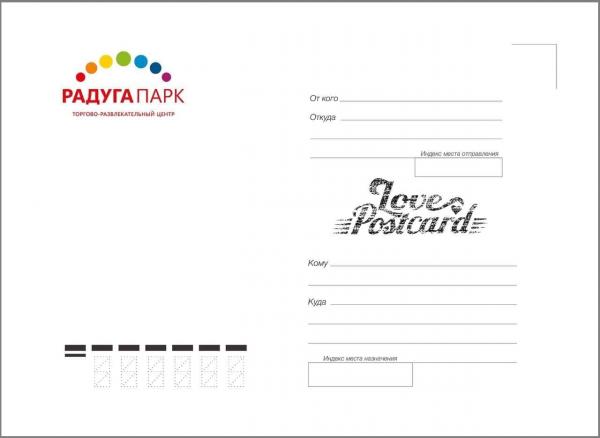 Жители Екатеринбурга смогут отправить из ТЦ дизайнерскую открытку своим любимым - Фото 4