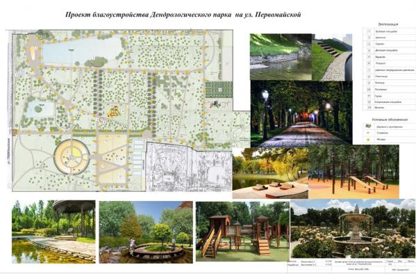 Благоустройство Дендропарка на Мира начнется с капремонта здания для выставок - Фото 2