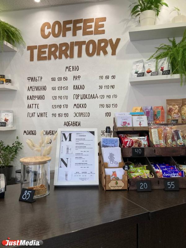 Капучино тазиками и раф из шишек. Ищем самую душевную кофейню Екатеринбурга - Фото 5