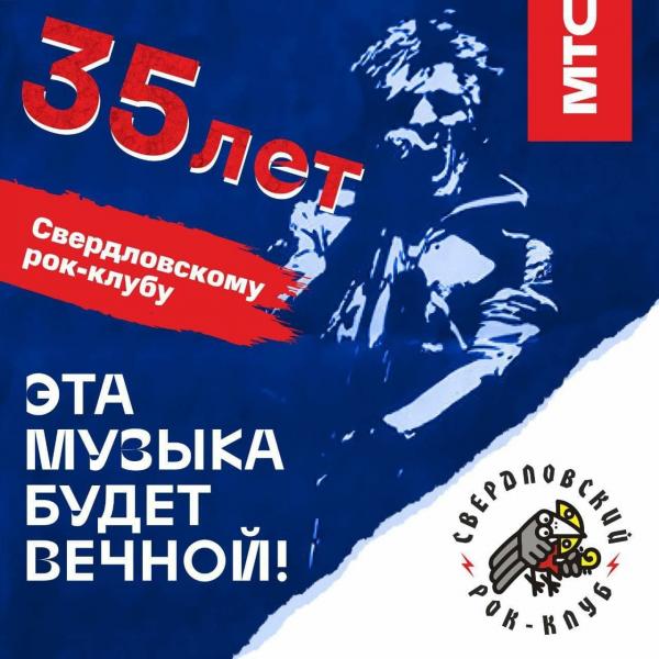 «Шахрин говорил, что сцена Дворца молодежи – намоленное место». Локация №1 на карте Свердловского рок-клуба - Фото 7