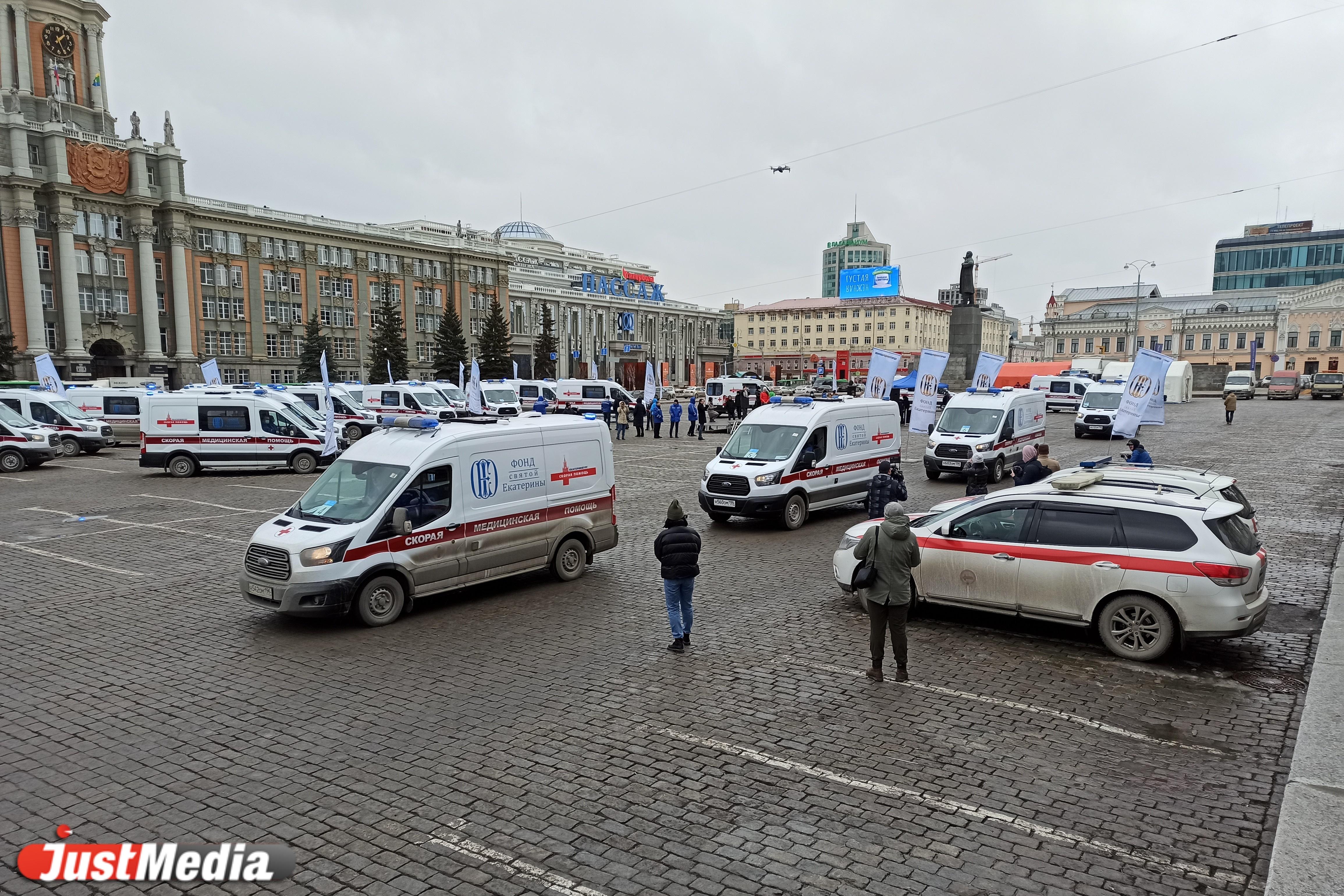 Екатеринбург машинка. 25 Машин скорой помощи фонд Святой Екатерины. Машины Екатеринбург. Парад машин скорой помощи. 25 Новых машин скорой помощи в Екатеринбурге.