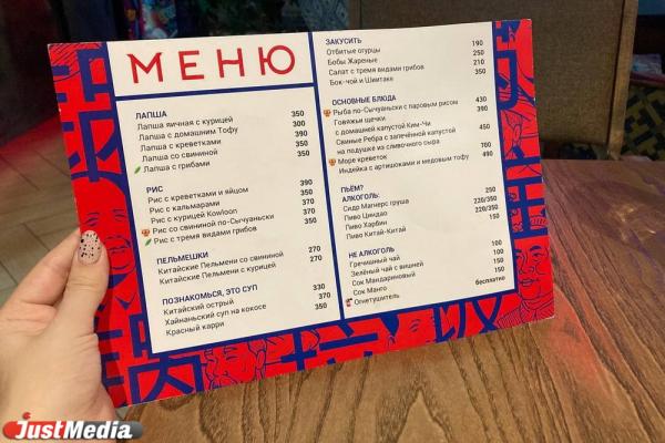 Никакого «Цезаря» и «Карбонары». Ищем в Екатеринбурге заведения с самым экзотическим меню - Фото 5