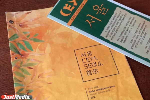 Никакого «Цезаря» и «Карбонары». Ищем в Екатеринбурге заведения с самым экзотическим меню - Фото 10