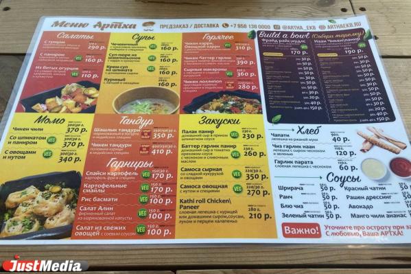 Никакого «Цезаря» и «Карбонары». Ищем в Екатеринбурге заведения с самым экзотическим меню - Фото 13