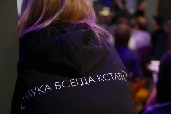 «Так оставляют след»: в Екатеринбурге пройдет четвертый фестиваль науки «КСТАТИ» - Фото 3