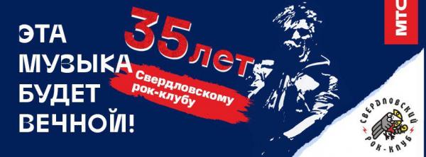 «Он отказывается от индивидуального творчества и превращается в руководителя хорового коллектива» Локация №2 на карте Свердловского рок-клуба - Фото 3