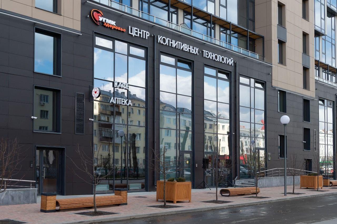 Угмк здоровье екатеринбург. УГМК-здоровье Екатеринбург Олимпийская набережная 9/1. УГМК-здоровье Екатеринбург Олимпийская набережная. УГМК-здоровье Екатеринбург когнитивных технологий. УГМК когнитивный центр Екатеринбург.