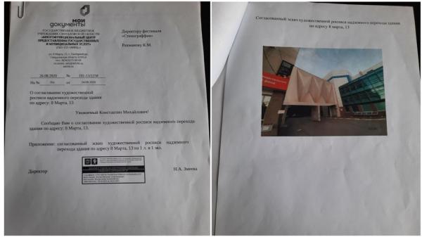 «Поверхность очень хорошая, но сложная с точки зрения окружения». В центре Екатеринбурга неожиданно появился набросок русского князя - Фото 2