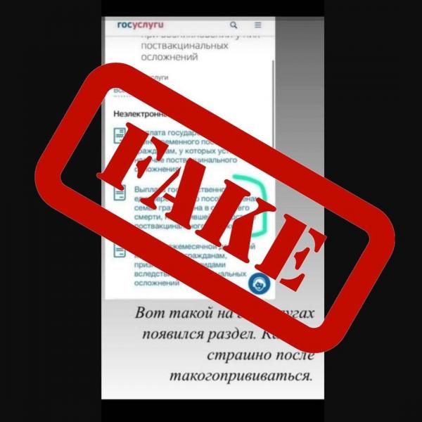 Евгений Куйвашев обнаружил «фейки» в соцсетях о смертях после вакцинации - Фото 2