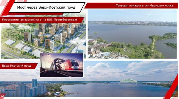 Новые мечты о Большом Екатеринбурге. На ИННОПРОМе согласовали создание агломерации с масштабным ЖД-сопровождением - Фото 3