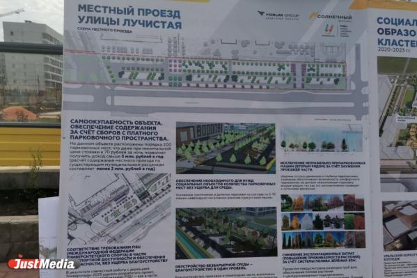 Мэр Екатеринбурга похвалил застройщика «Солнечного» за ландшафтный дизайн, «сухие ноги» и пообещал трамвай - Фото 6