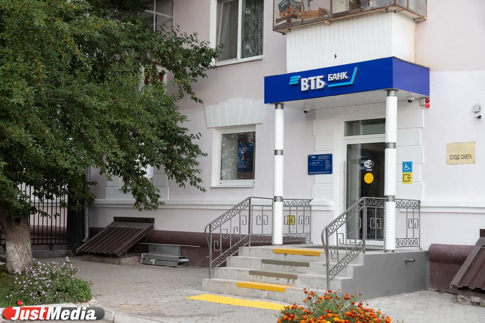 Банк втб в уфе адреса: найдено 89 изображений