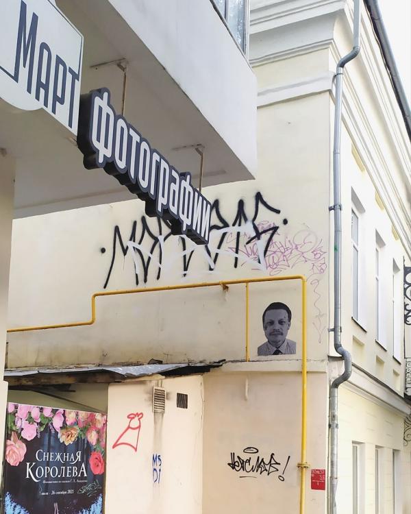 Питерский художник и музыкант Виктор Забуга завесил Екатеринбург своими портретами - Фото 3