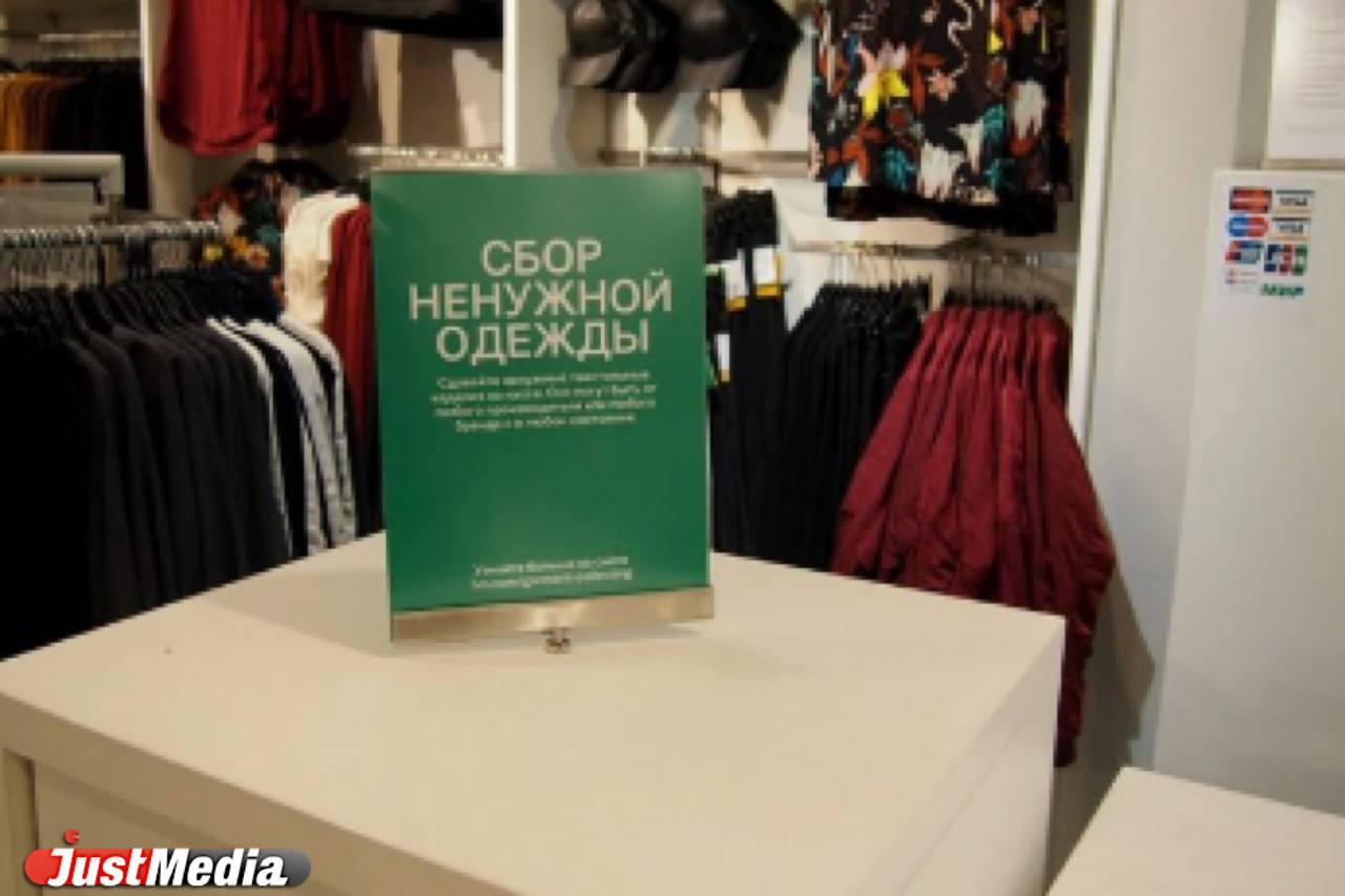 H M Магазины Прием Одежды