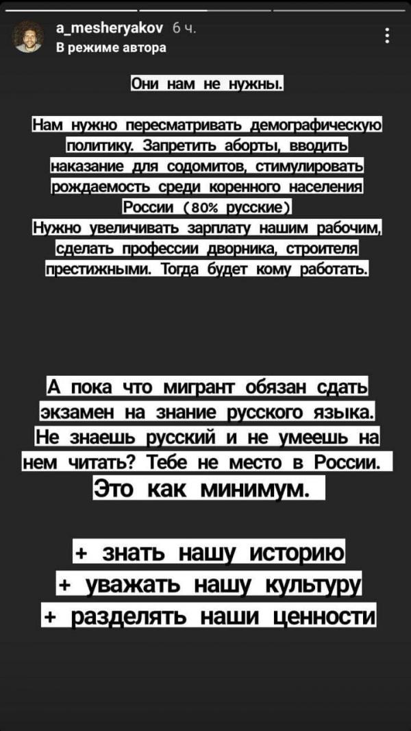 Екатеринбургский депутат призвал «наказывать содомитов», чтобы решить проблемы демографии в России - Фото 2