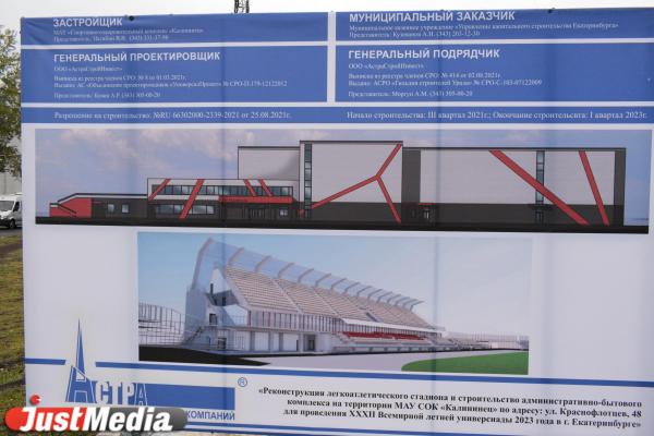 Обновленный бассейн на стадионе «Калининец» планируют открыть к сентябрю 2022 года - Фото 3