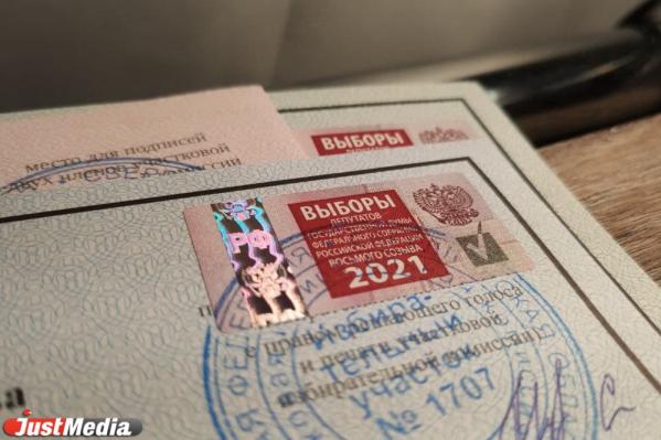 Свердловчане встали в очереди к избирательным участкам - Фото 6