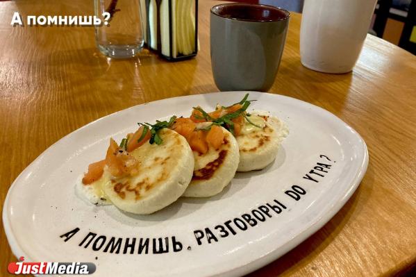 В столице Урала всплеск ресторанных новинок. Итальянцы заманивают комплиментами, перуанцы – огромными чеками, а вьетнамцы – порциями - Фото 4