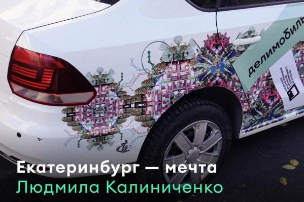 В Екатеринбурге появились расписанные художниками машины - Фото 3