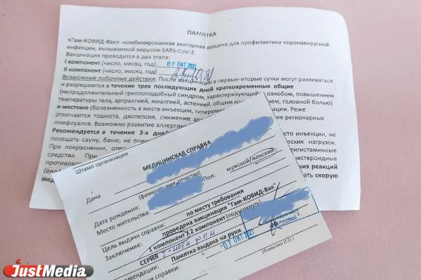 В Екатеринбурге после информации о введении QR-кодов снова появились очереди на вакцинацию - Фото 2