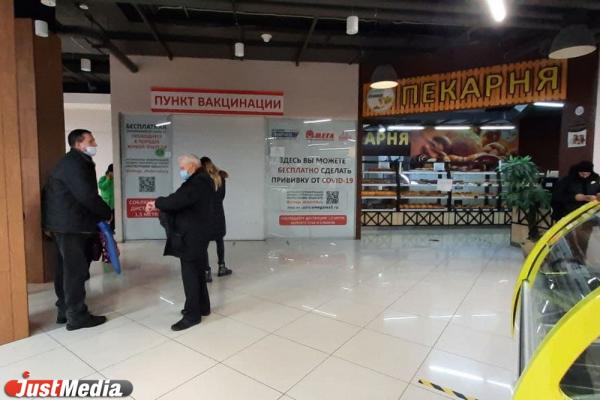 В торговых центрах Екатеринбурга кончается вакцина от коронавируса - Фото 3