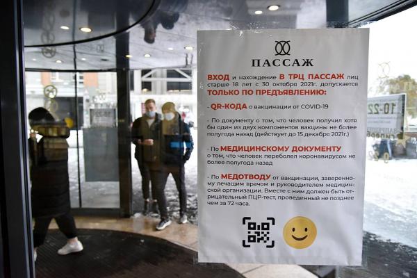 В Екатеринбурге прошла серия рейдов по проверкам QR-кодов. Как город встретил новую реальность - Фото 2