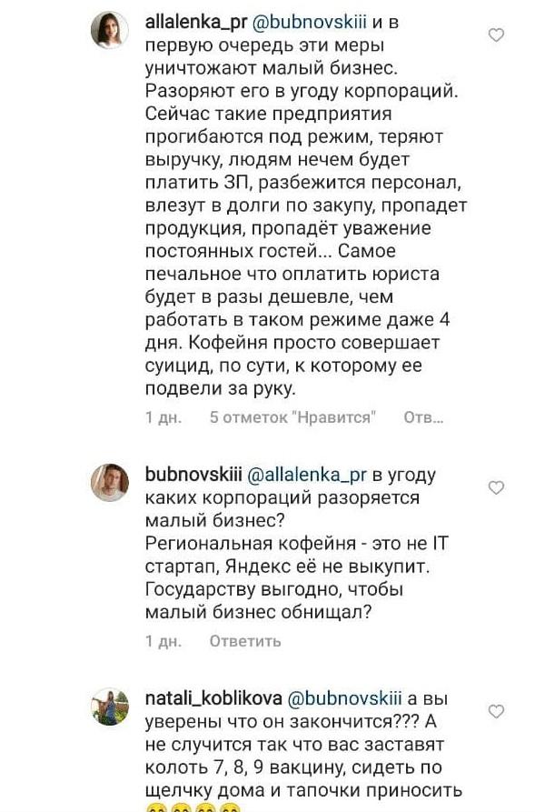 «Это ответ на существенный рост заболеваемости». В оперштабе объяснили необходимость введения QR-кодов - Фото 4