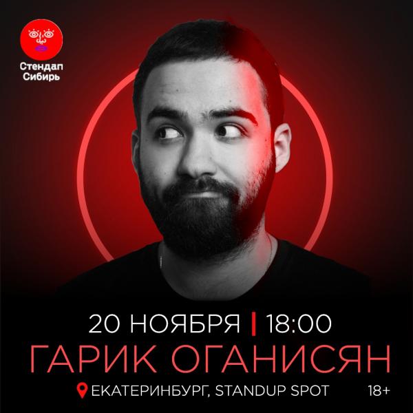 Японское кино, лекция сексолога и стендап от автора «Вечернего Урганта». События недели от JustMedia.ru - Фото 9