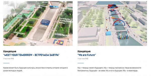 В Екатеринбурге состоялась последняя презентация концепций парка  Всемирных студенческих игр ФИСУ 2023 - Фото 5
