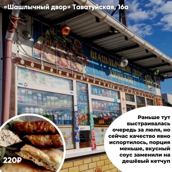 ТОП-10 секретных мест, где должно быть вкусно. Обзор легендарных точек стрит-фуда в Екатеринбурге - Фото 3