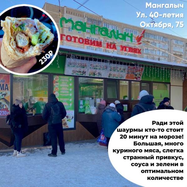 ТОП-10 секретных мест, где должно быть вкусно. Обзор легендарных точек стрит-фуда в Екатеринбурге - Фото 6