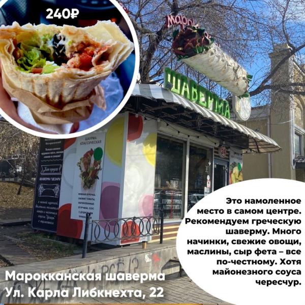 ТОП-10 секретных мест, где должно быть вкусно. Обзор легендарных точек стрит-фуда в Екатеринбурге - Фото 7