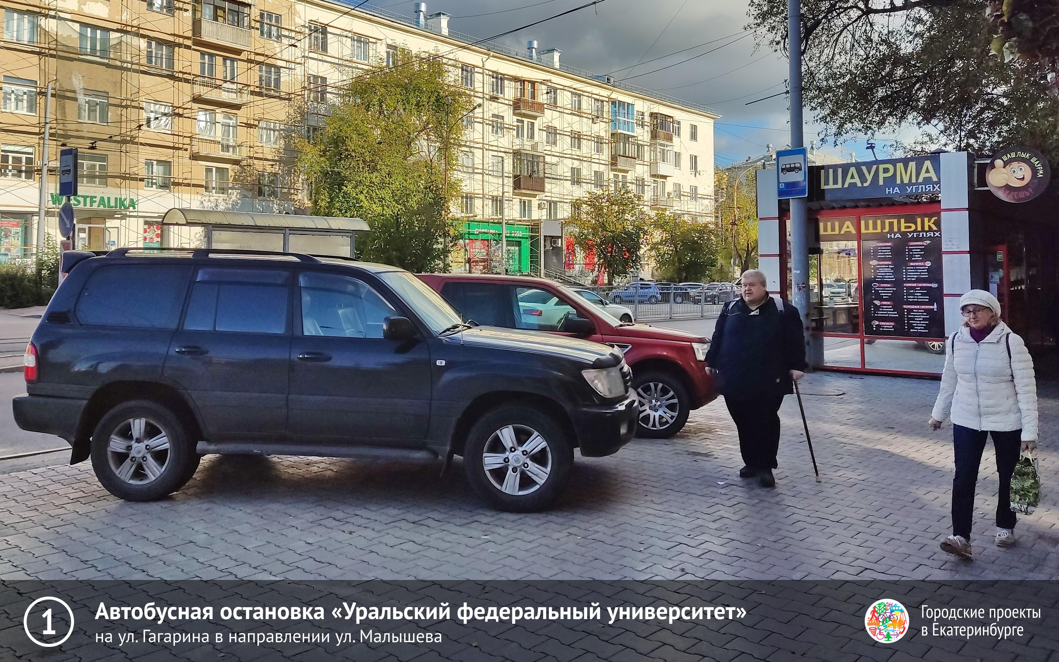 Где Остановиться В Екатеринбурге Недорого