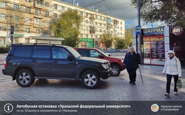 «Городские проекты» назвали остановки Екатеринбурга, страдающие от незаконной парковки - Фото 2